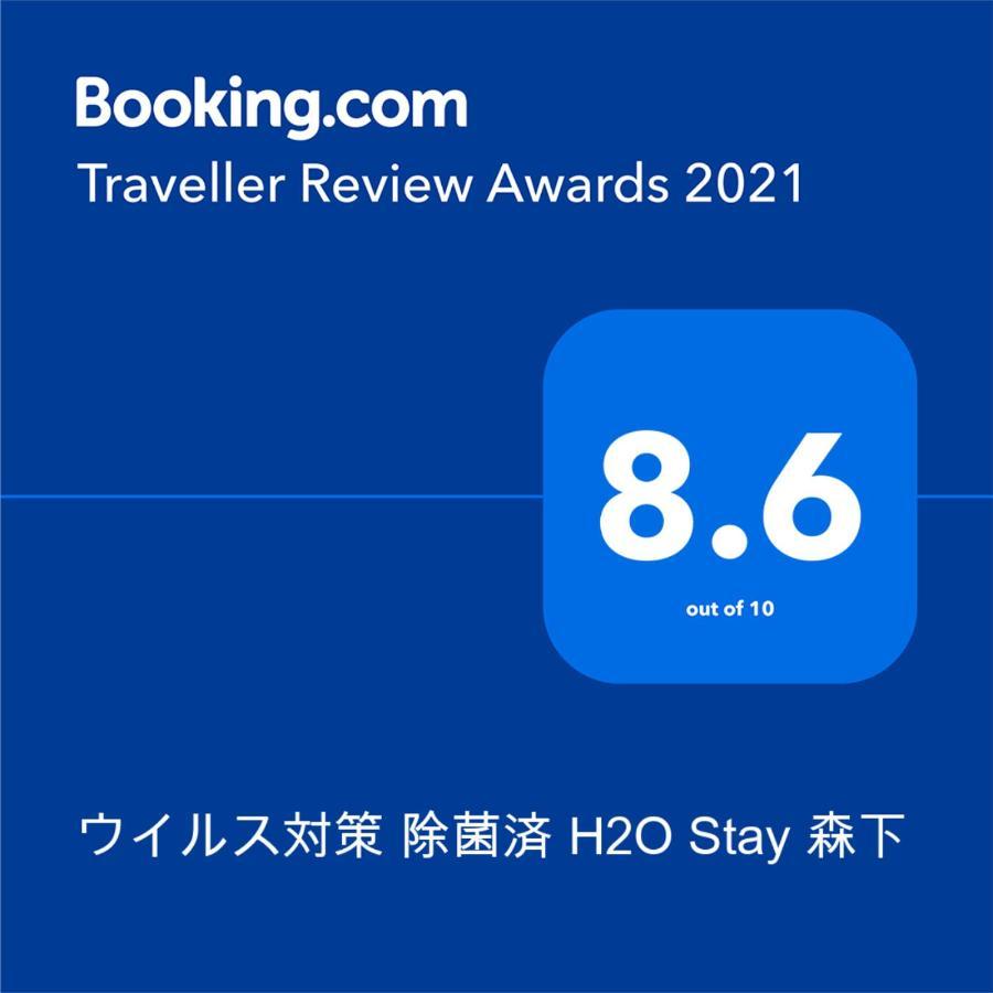 H2O Stay Morishita Токио Экстерьер фото